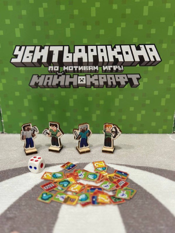 Настольная игра-ходилка Minecraft