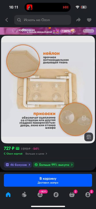 Гамак для кошек, бесплатно 2