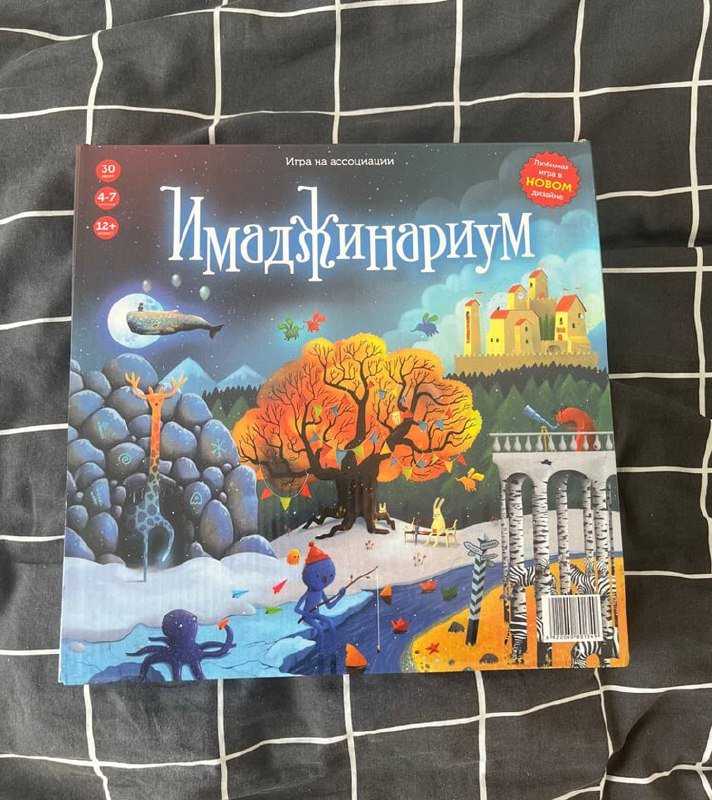 Настольная игра Имаджинариум