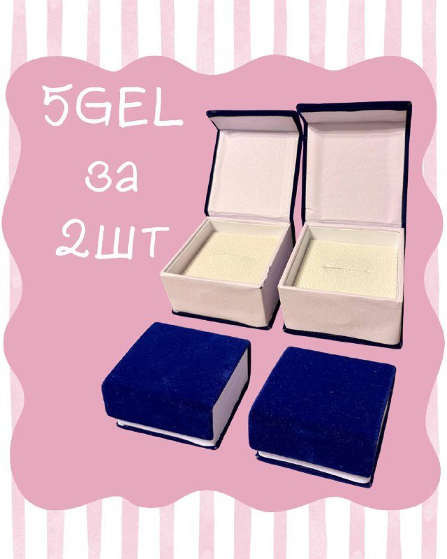 теннисные ракетки, ракетки для бадминтона, бумажные формы для кексов, коробочки для украшений, 3д очки, капсулы кофе, подстаканник, набор для шугаринга, арома-масло, USB вентилятор 4