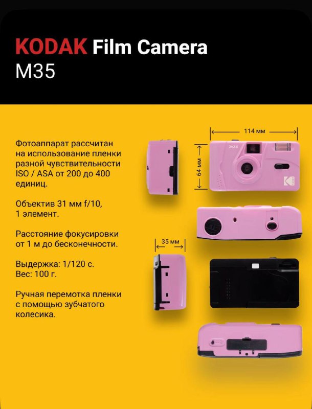 Kodak m35 плёночный фотоаппарат 2