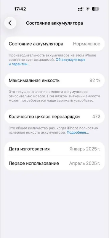 Айфон 16 Про 256 ГБ