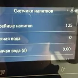 Кофемашина Siemens 2