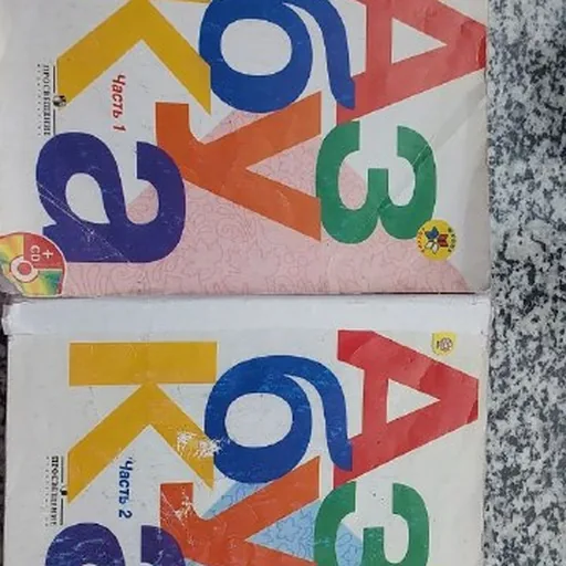 Азбука 1 класс, 2 части