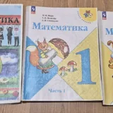 Учебники 1 класс школа 21 век 5