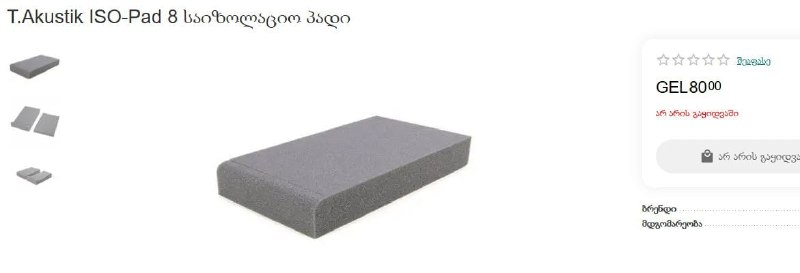 Студийные мониторы, изоляционные подкладки, стойки под мониторы, внешний HDD, аудио кабель, электрогитара, измерительный микрофон 2
