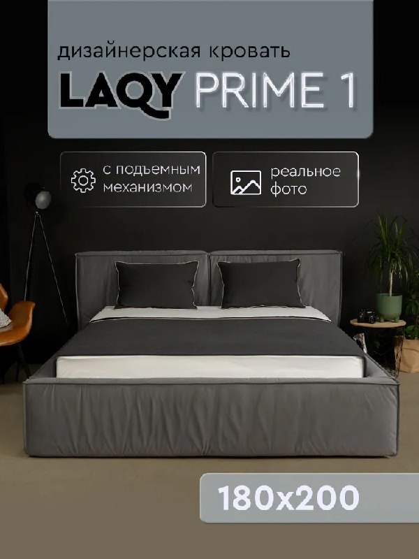 Дизайнерская кровать LAQY PRIME 1 с матрасом 1