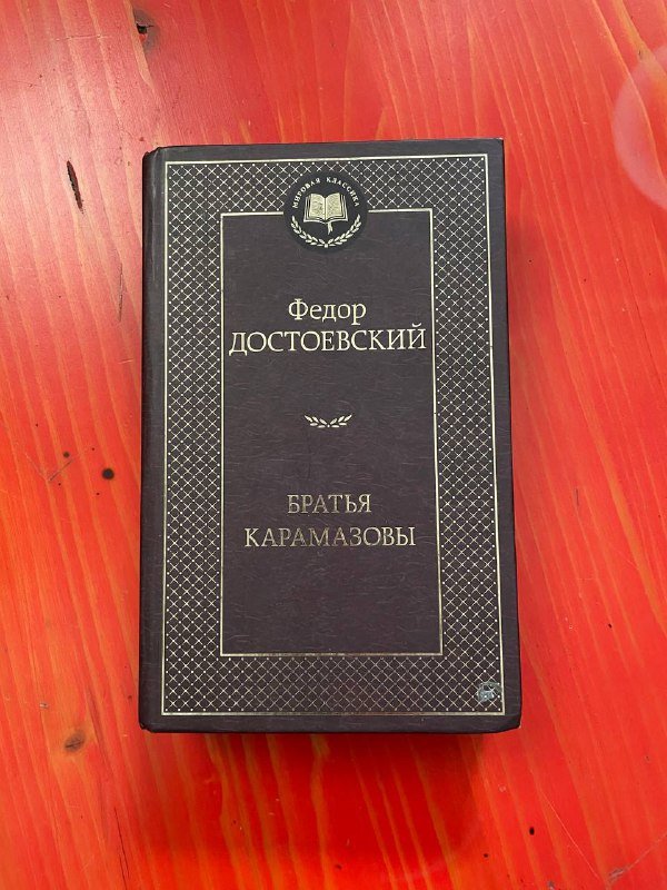 Книги Зигмунд Фрейд, Жан Поль Сартр, Дейл Карнеги, Аристотель, Федор Достоевский, Франц Кафка 5