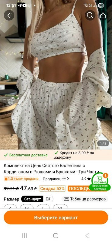 Пижама женская размер L-XL