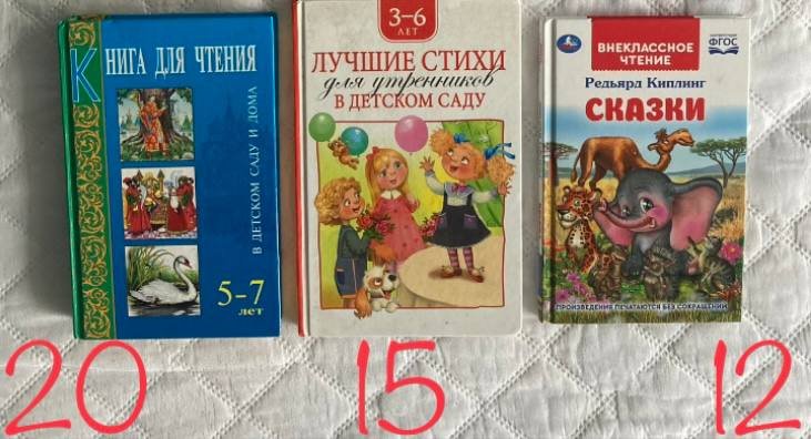Детские книги для первого самостоятельного чтения 5+