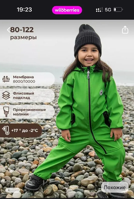 Детский демисезонный комбинезон 1