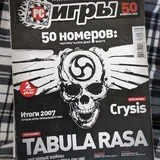 Журналы Страна Игр, PC Игры 2