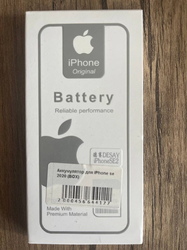 Аккумулятор для iPhone SE 2020