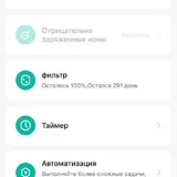 Xiaomi Smart Air Purifier 4 Pro 3