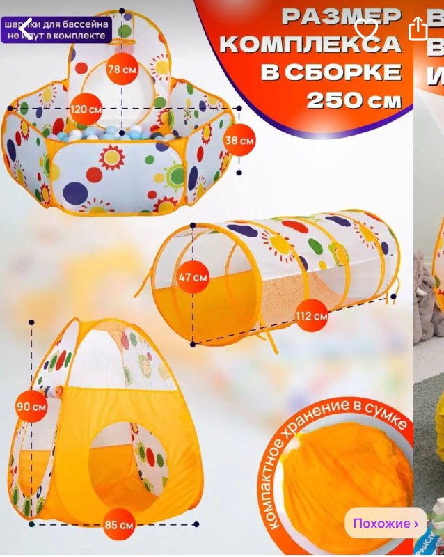 Игровой комплекс детский