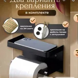 Держатель для туалетной бумаги 3