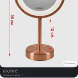 Косметическое зеркало с подсветкой Planta 4