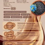 Натуральное масло чёрного тмина 100 мл 9