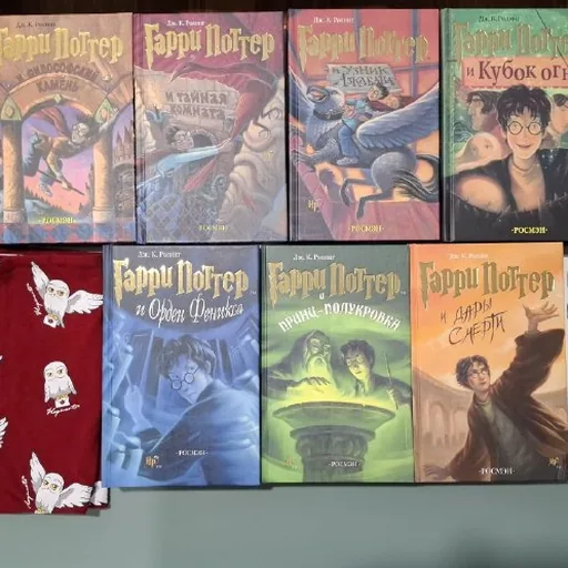 Гарри Поттер, 7 книг, аксессуары