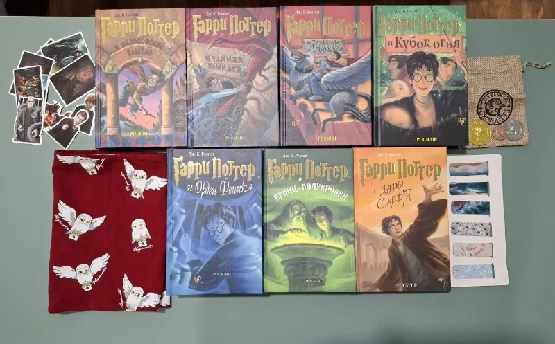 Гарри Поттер, 7 книг, аксессуары 1