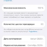Iphone 16 Pro 2