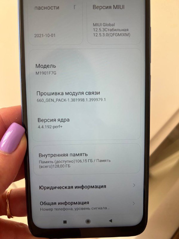Redmi Note 7 телефон 128ГБ 4