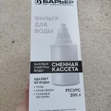 Фильтр-кувшин для воды 2,5 л 5