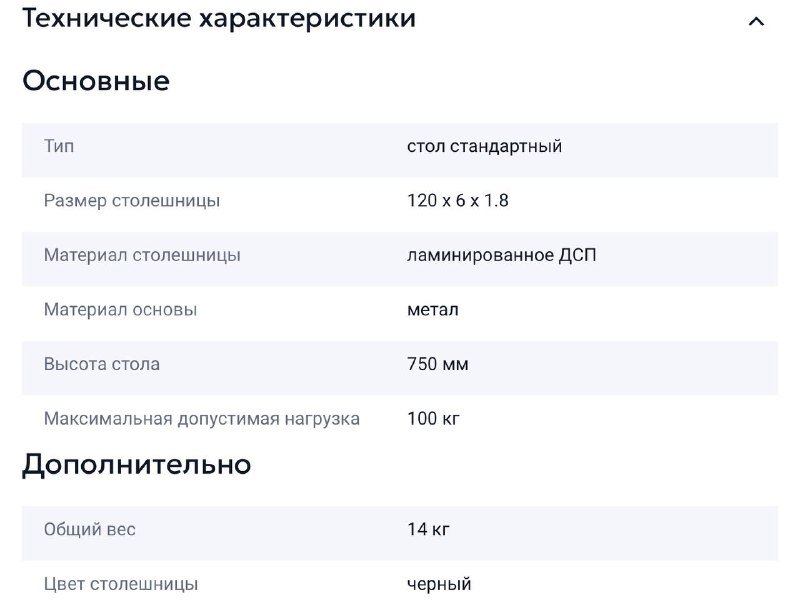 Стол игровой игровой 3