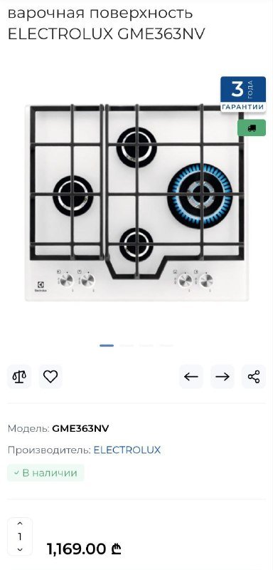 Газовая плита Electrolux б/у