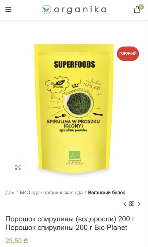 Порошок Спирулина 200 г 3
