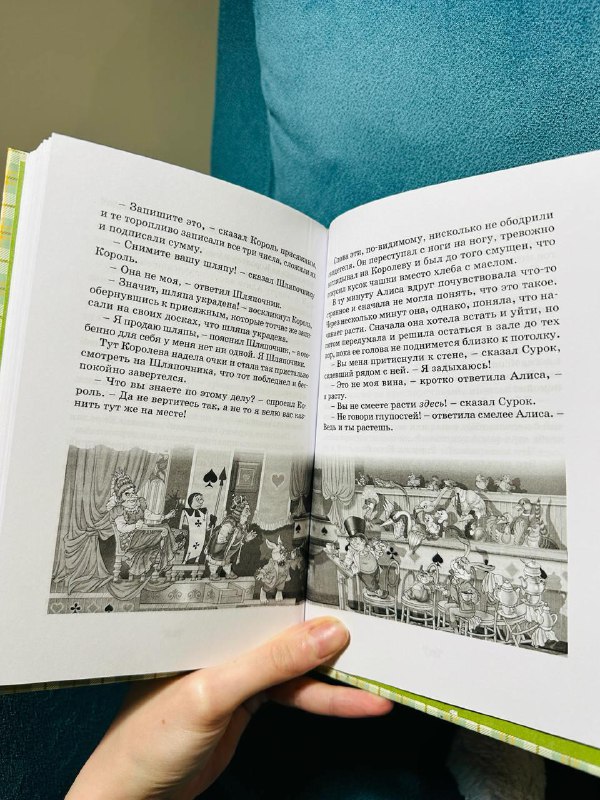 Книга Алиса в Стране Чудес Льюис Кэрролл 2
