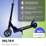 Детские самокаты 1