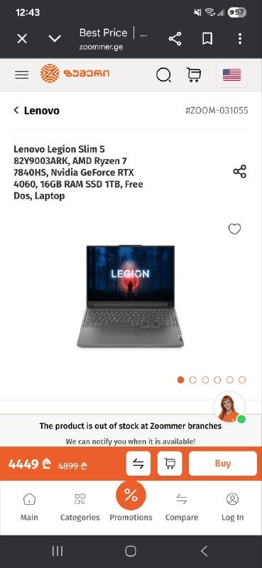 Игровой ноутбук Lenovo LoQ Ryzen 7 7840hs RTX 4060 16GB SSD 512GB 4