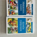 Детские книги 2