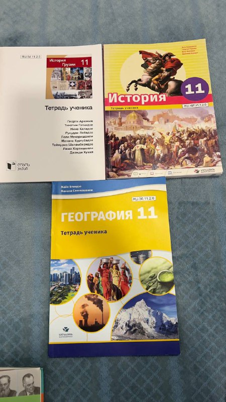 Учебники 4,5,6 класс комплект и рабочие тетради 11 класс 2