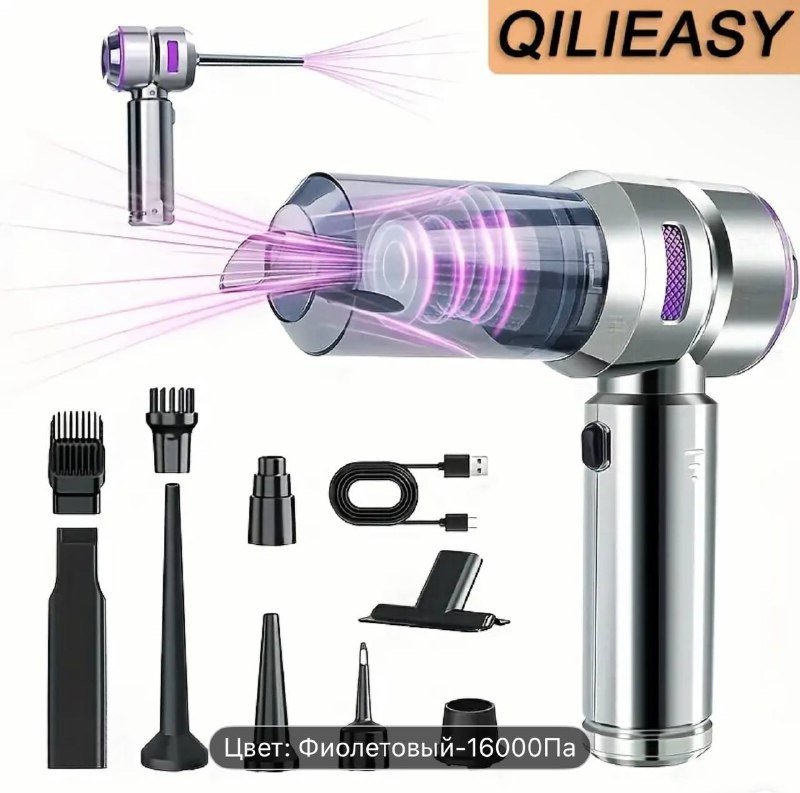 Портативный беспроводной пылесос с насадками 2