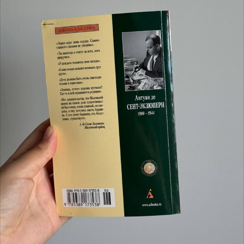 Ирина Хакамада - Чиллософия, Сент-Экзюпери - Сборник, Хелена Хейл - Лавандовая ветвь 5