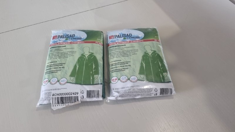 Дождевики новые 2 шт