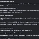 Электронный 3-осевой стабилизатор Zhiyun Crane V2 4