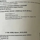 გეოგრაფიის სასწავლო მასალები მე-9 კლასისთვის 3