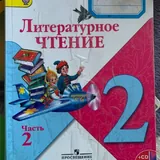 Учебники 1-3 класс 7