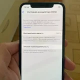 iPhone Xs 2