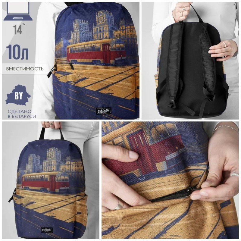 Рюкзак Vokladki с изображением Минской Привокзальной площади