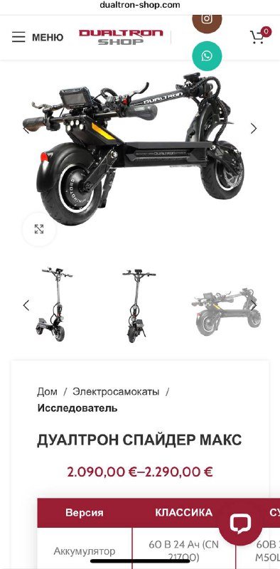 Самокат Dualtron Spider Max электрический 6