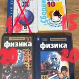 Учебники 5
