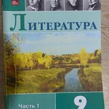 Учебники по русскому языку и литературе 1