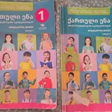 Учебники для 1 класса 2