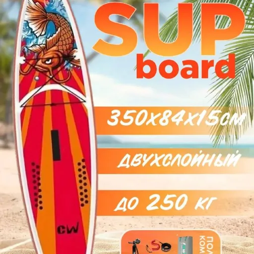 SUP Board