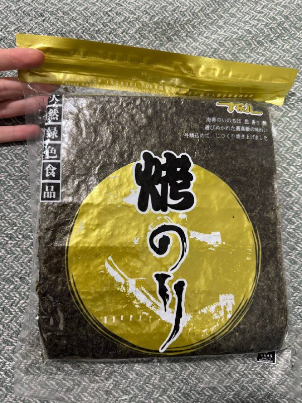 Листы нори для суши 50 листов 125 грамм