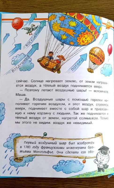 Почемучкина Энциклопедия, Осенняя сказка Амигуруми 3